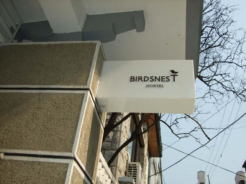 Birdsnest Hostel Hongdae Foreigner Only Seoul Exterior photo